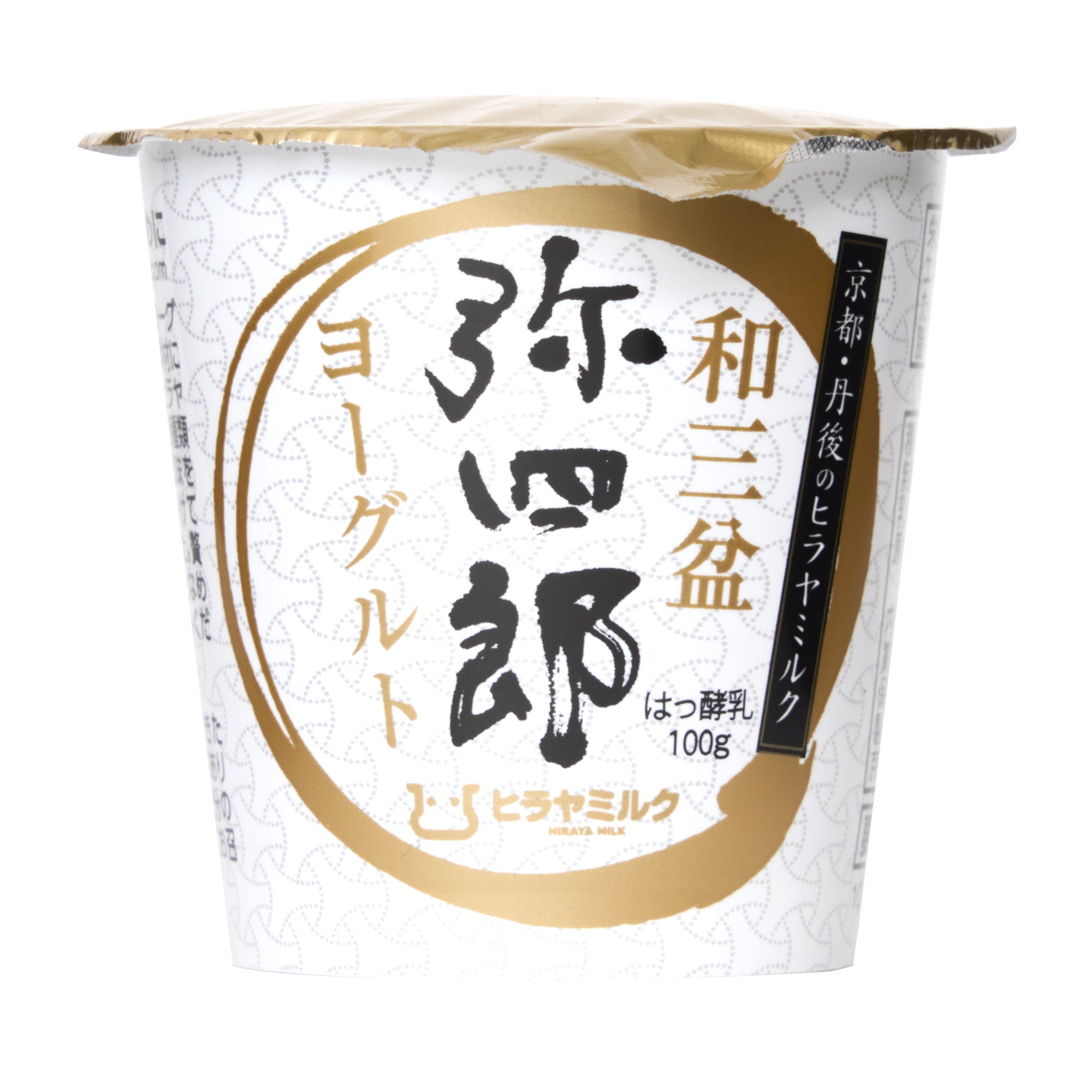 弥四郎和三盆ヨーグルト – ヒラヤミルク