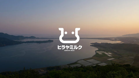 ヒラヤミルクの想い