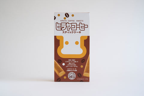 ヒラヤコーヒースティックケーキ