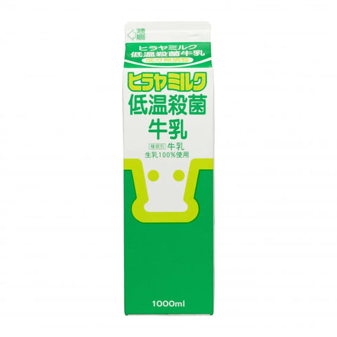 ヒラヤミルク　低温殺菌牛乳　1000ml