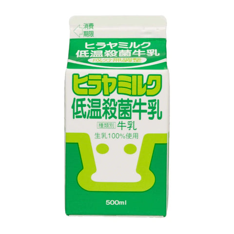 ヒラヤミルク　低温殺菌牛乳　500ml